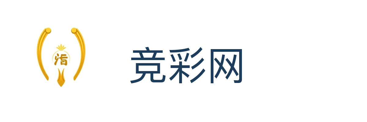 竞彩网